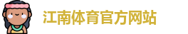 JN江南